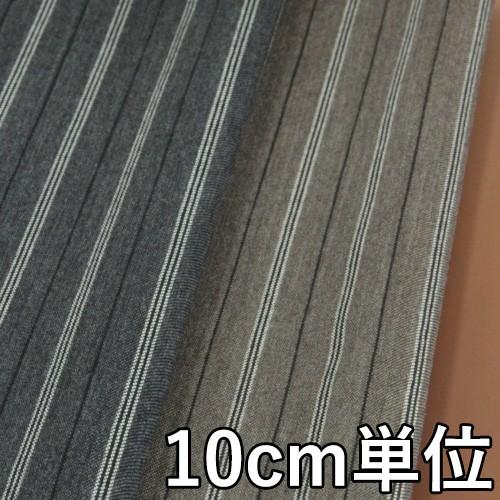 生地 ウール 48320-10 柄物 ウールストライプ 10cm単位切り売り 1カット3個以上 生地...