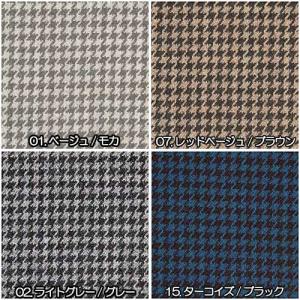生地 ウール 48700 柄物 ハイランドウー...の詳細画像4