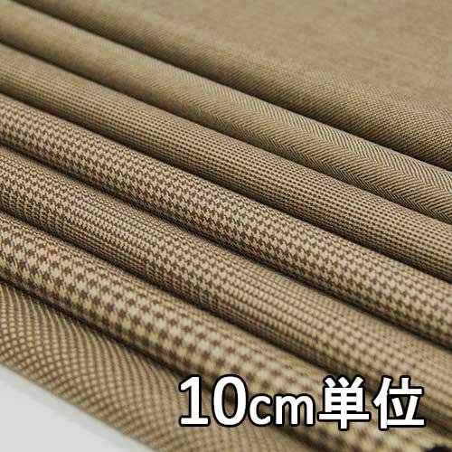 生地 ウール 60225 柄物 千鳥 グレンチェック ギンガム ベージュ茶 10cm単位切り売り 1...