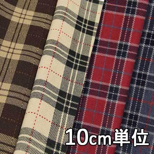 生地 ポリエステル 64800-80 柄物 ポリエステルチェック 10cm単位切り売り 1カット3個...