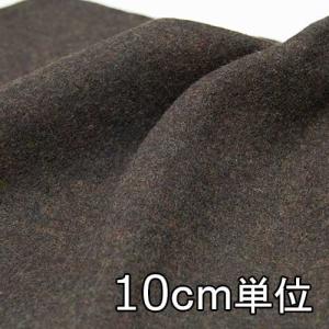 生地 ウール 88700 無地 ウール圧縮ニット 10cm単位切り売り 1カット3個以上 生地巾130cm 生地のお店オガワ