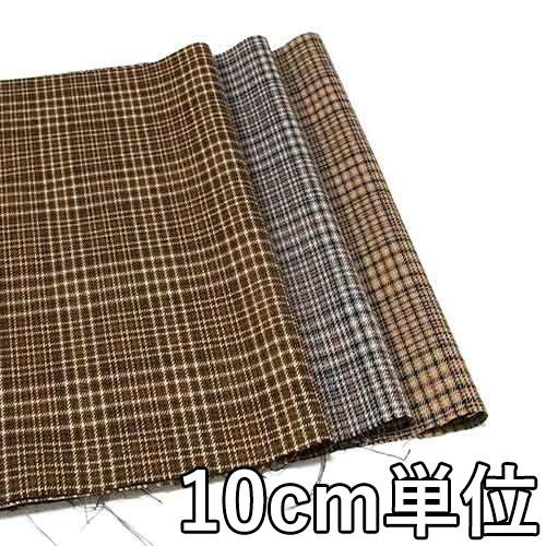 生地 レーヨン 940100-80 柄物 チェックストレッチ 10cm単位切り売り 1カット3個以上...