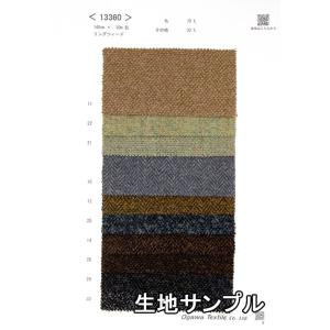 生地サンプル ウール 25994 無地 送料無料 メール便（ネコポス）/代引