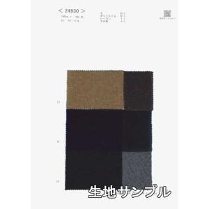 生地サンプル ウール 26045 無地 送料無料 メール便（ネコポス）/代引