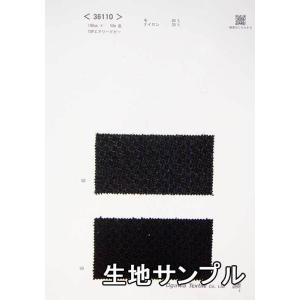生地サンプル ウール 26045 無地 送料無料 メール便（ネコポス）/代引