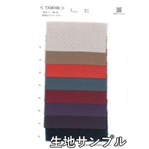 生地サンプル ウール 26045 無地 送料無料 メール便（ネコポス）/代引