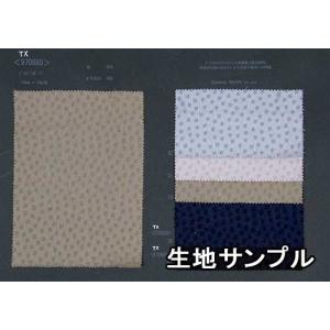 生地サンプル 合繊 11270 柄物 送料無料 メール便（ネコポス）/代引