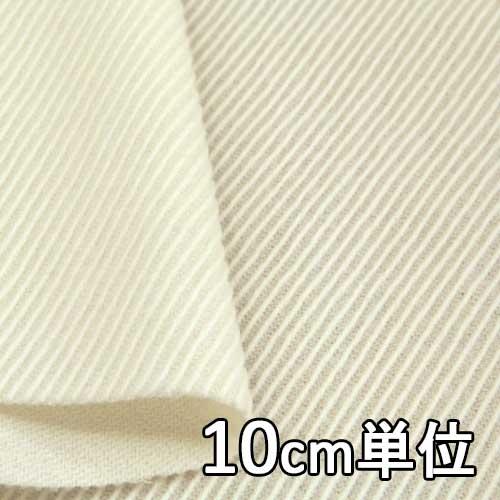 生地 ウール TX53160 無地 ウールカルゼ 10cm単位切り売り 1カット3個以上 生地巾14...