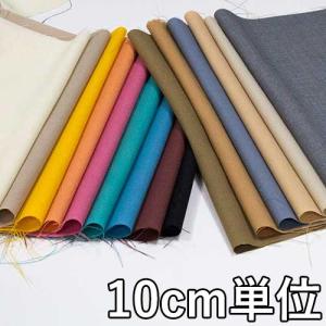 生地 ポリエステル TX67200 無地 ポリエステルウール 10cm単位切り売り 1カット3個以上 生地巾148cm 生地のお店オガワ