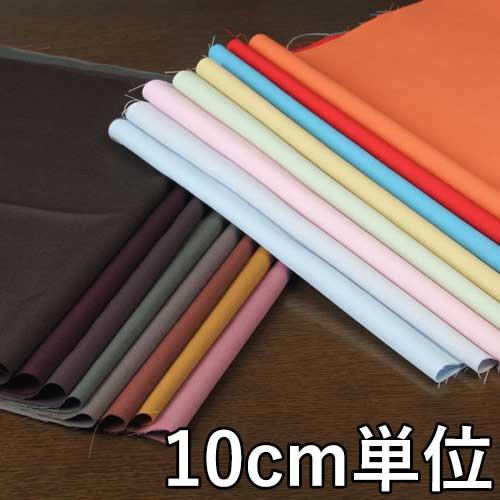 生地 ウール TX75005-00 無地 ウールギャバジン 10cm単位切り売り 1カット3個以上 ...