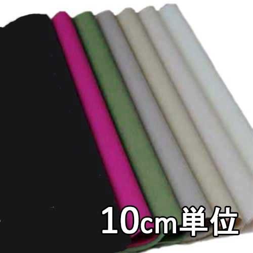 生地 ウール TX75005-20 無地 ウールギャバジン 10cm単位切り売り 1カット3個以上 ...