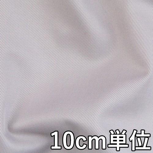 生地 コットン TX87650 無地 コットン/ナイロンツイル 10cm単位切り売り 1カット3個以...