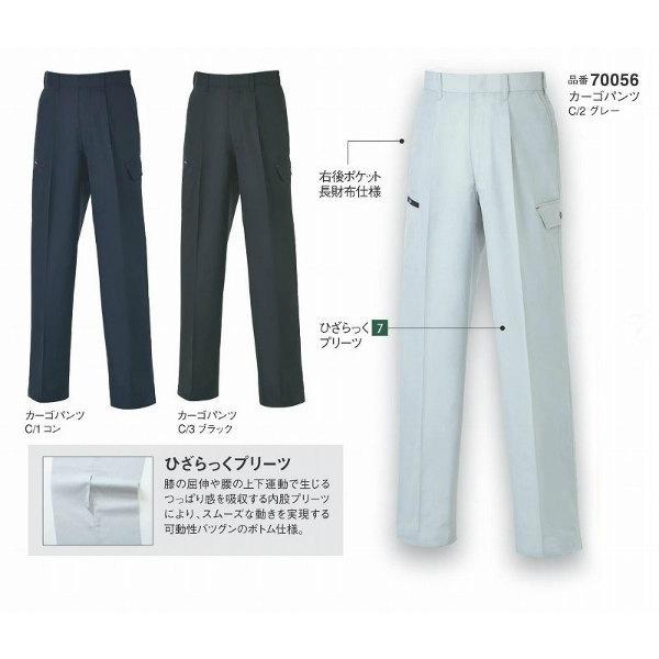 カーゴパンツ K7005 （70056） Kansaiuniform カンサイユニフォーム 【春夏用...