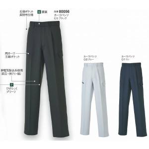 カーゴパンツ K8005 （80056） kansai uniform カンサイユニフォーム 【秋冬用】｜ogawamata