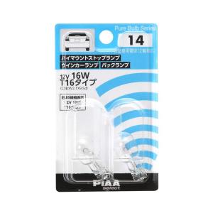 PIAA ハイマウントストップ/ウインカー/バックランプ用 ハロゲンバルブ T16(W2.1x9.5d) クリア 2個入 12V 16W H