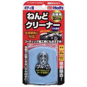 ホルツ 洗車用品 鉄粉取りねんど ねんどクリーナー ボディ用 200g Holts MH972｜ogawashop