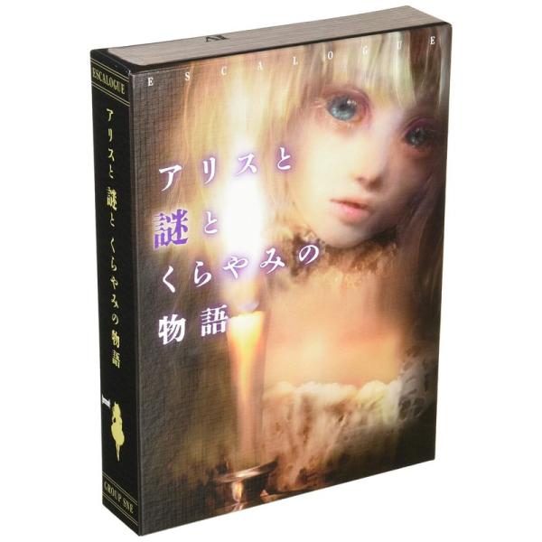 コザイク ESCALOGUE アリスと謎とくらやみの物語 (1-6人用 90-180分 12才以上向...