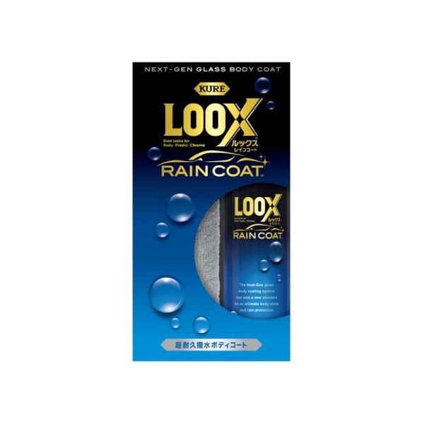 KURE(呉工業) 超耐久撥水ボディーコート LOOXレインコート 1190