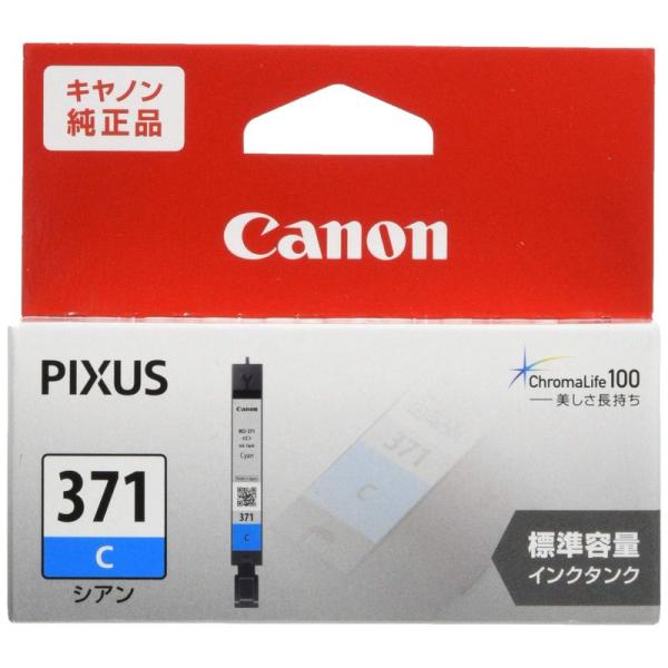 Canon Canon 純正 インクカートリッジ BCI-371 シアン BCI-371C