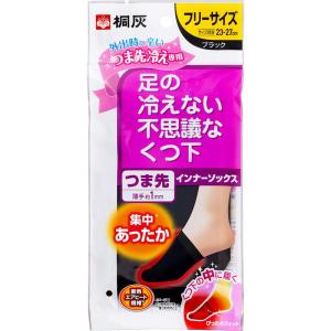 足の冷えない不思議なくつ下 つま先インナーソックス つま先冷え専用靴下 集中あったか フリーサイズ 黒色 1足分 桐灰 小林製薬｜ogawashop