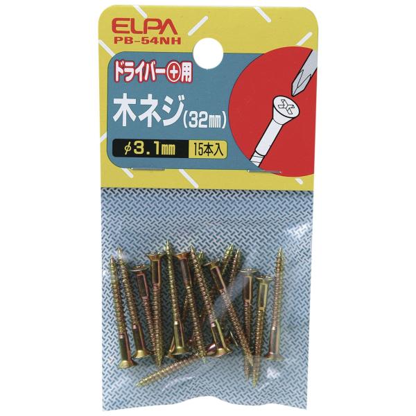 エルパ (ELPA) 木ネジ32MM 約Φ3.1×32mm 15本入 ネジ DIY PB-54NH