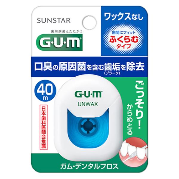 GUM(ガム) デンタルフロス アンワックス ふくらむタイプ ノーワックス ノンワックス ワックスな...