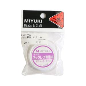 MIYUKI ネックレス専用糸 #20/20m巻 白 K564/W｜ogawashop