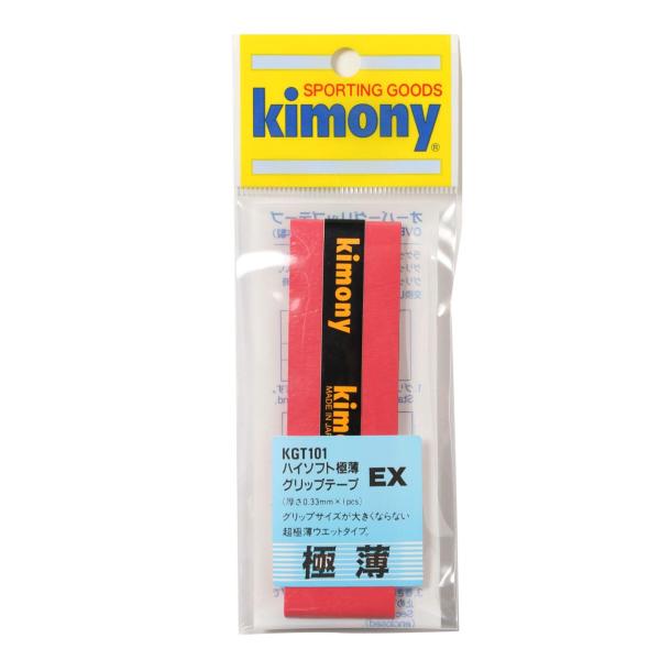 kimony(キモニー) ハイソフトEX極薄 レッド KGT101 RD