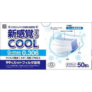 AI-WILL 新感覚COOLマスク ５０枚｜ogawashop