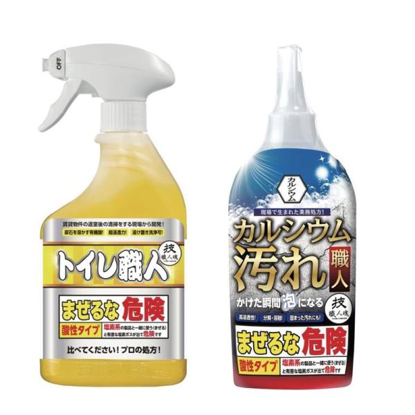 トイレ汚れカンペキセット トイレ職人 500mL + カルシウム汚れ職人 300mL この洗剤セット...