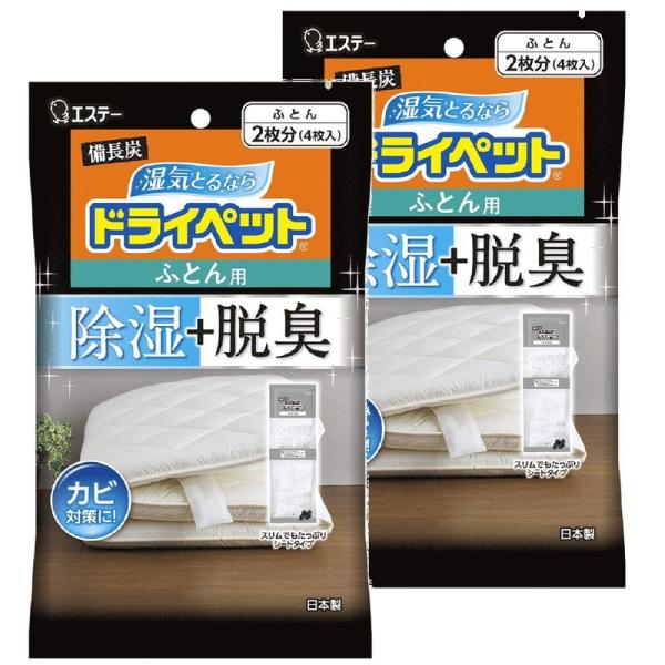 ドライペット まとめ買い 備長炭ドライペット シートタイプ ふとん用 4枚入×2個(ふとん4枚分) ...