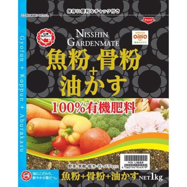 日清ガーデンメイト 魚粉+骨粉+油かす 1kg