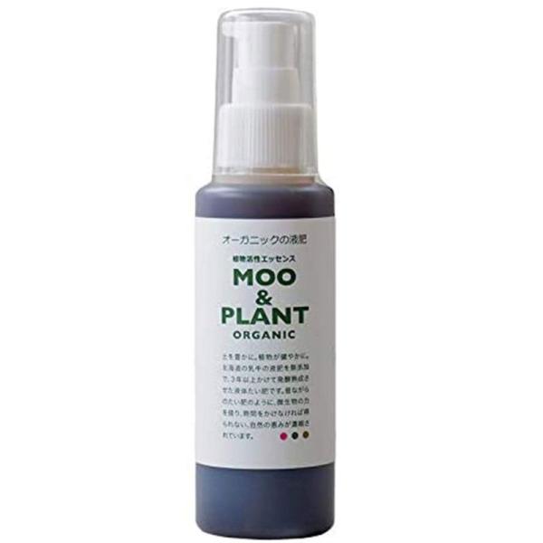 MOO&amp;PLANT(ムーアンドプラント) オーガニックの液肥 100ml プッシュボトル 有機JAS...