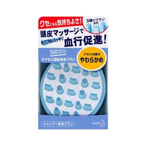 サクセス 頭皮洗浄ブラシ やわらかめ｜ogawashop