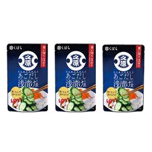 久原あごだし浅漬けの素 150g×3セット