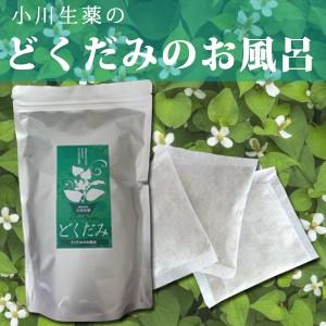 どくだみ 入浴剤 ドクダミの葉を乾燥させた 無添加 無着色 無香料