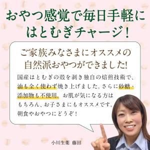はとむぎ おやつ 小袋 20個入り お菓子 ス...の詳細画像2