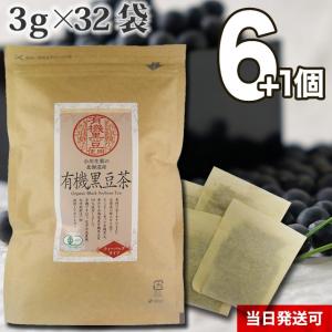 小川生薬 北海道産有機黒豆茶 ( 3g*16袋入 ) : 爽快ドラッグ - 通販