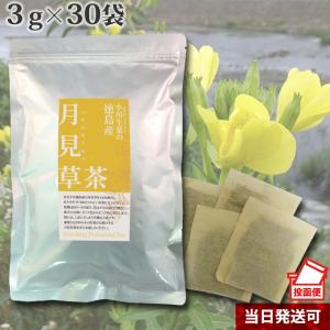 小川生薬 徳島産月見草茶 3g×30袋 ポスト投函便｜ogawasyouyaku