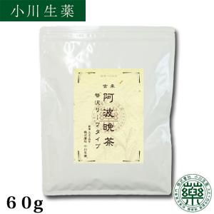 厳選小川生薬 古来 阿波晩茶（阿波番茶） 贅沢リーフタイプ 60g