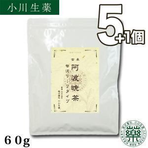 厳選小川生薬 古来 阿波晩茶（阿波番茶） 贅沢リーフタイプ 60g 5個セットさらにもう1個プレゼント