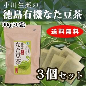 100年以上続く生薬会社の 乳酸発酵阿波晩茶（阿波番茶） 2g×30袋