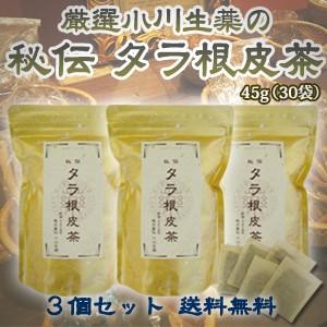 小川生薬 阿波晩茶 徳島県 乳酸発酵 健康茶 ティーバッグ 国産 日本茶