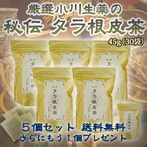 小川生薬 阿波晩茶 徳島県 乳酸発酵 健康茶 ティーバッグ 国産 日本茶