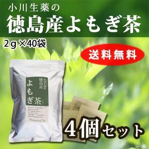 小川生薬 徳島産よもぎ茶 2g×40袋 4個セット