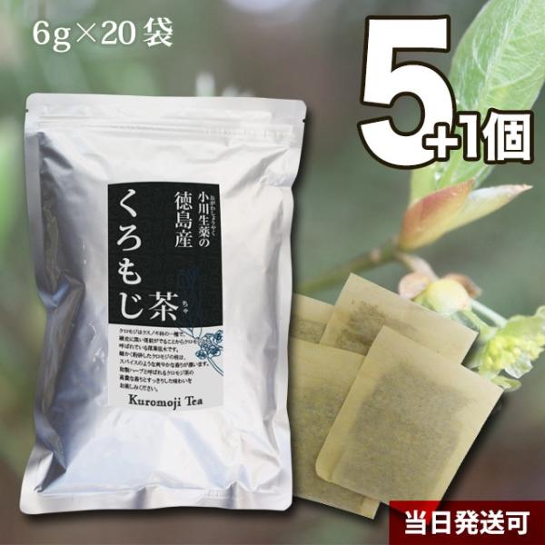 【まとめ買いでお得に大容量】くろもじ茶 健康茶 国産 黒文字の葉 使用 黒文字茶 黒文字 お茶 茶 ...