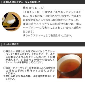 くろもじ茶 健康茶 国産 黒文字の葉 使用 黒...の詳細画像2