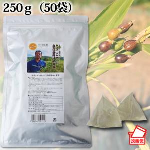 小川生薬 永渕さんが作った北海道産はと麦茶250g
