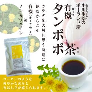 【 100年以上続く生薬会社の ポーランド産 ...の詳細画像1