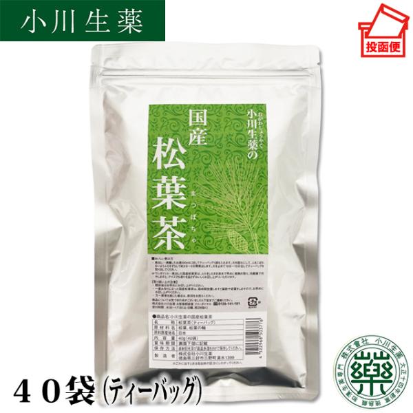 小川生薬 国産松葉茶40g（40袋）【ポスト投函便送料無料】